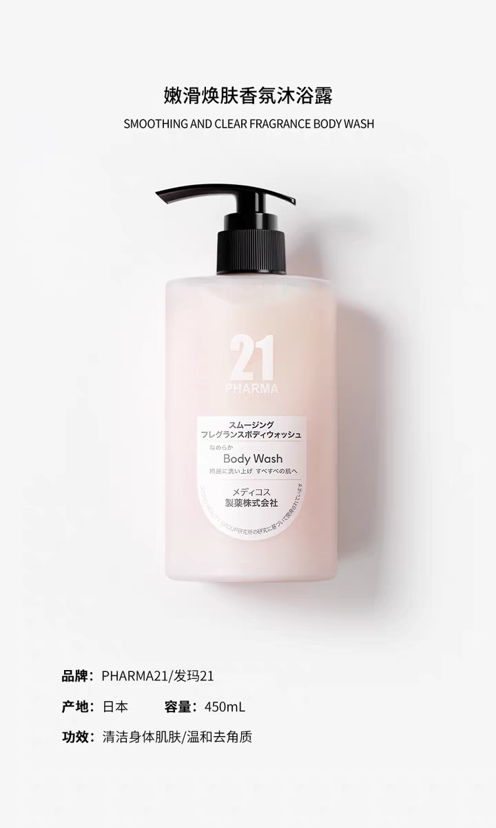 Original imported Fama 21 Smooth and Refreshing Scented Body Wash 450ml detail image 9