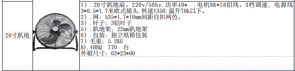 20寸工业风扇无人机大功率降温户外作业专用详情3