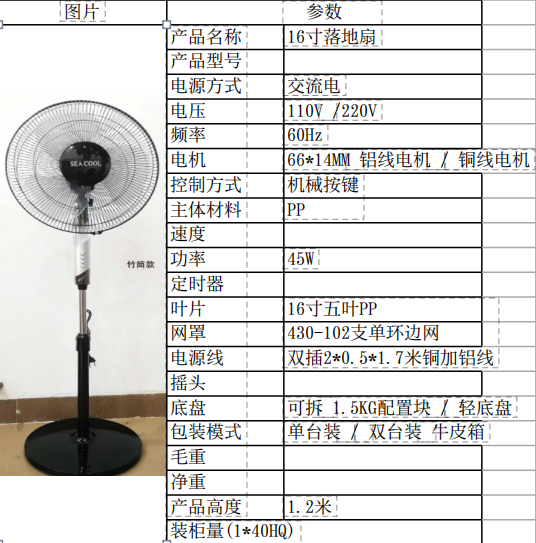 睿旺科技20寸工业风扇20寸落地扇.230v/50hz.功率100W铝电机164219672141655319详情3