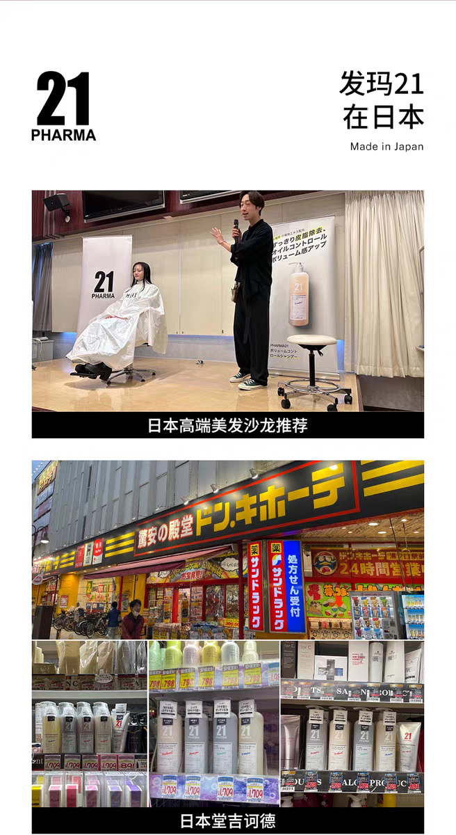 Original imported Fama 21 Moisturizing and Softening Body Wash 450ml detail image 10