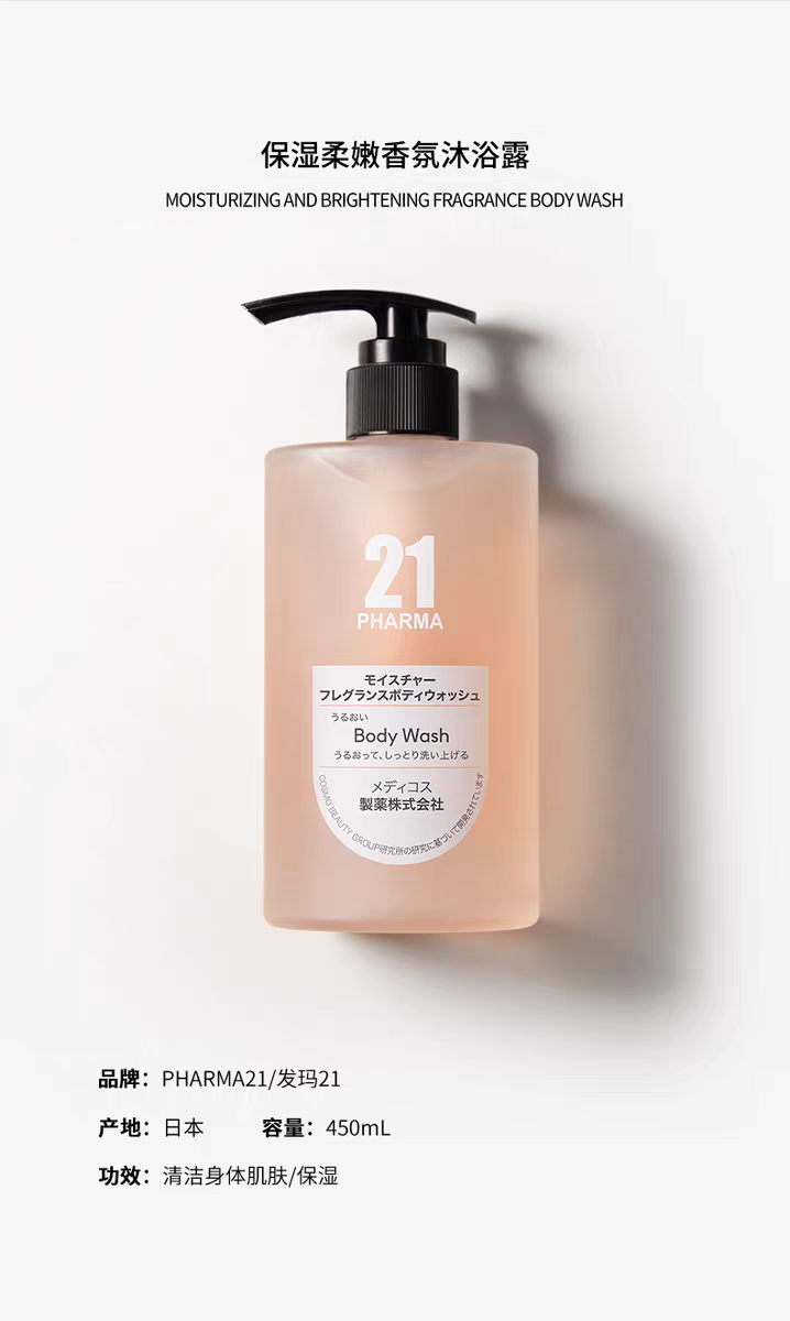 Original imported Fama 21 Moisturizing and Softening Body Wash 450ml detail image 8