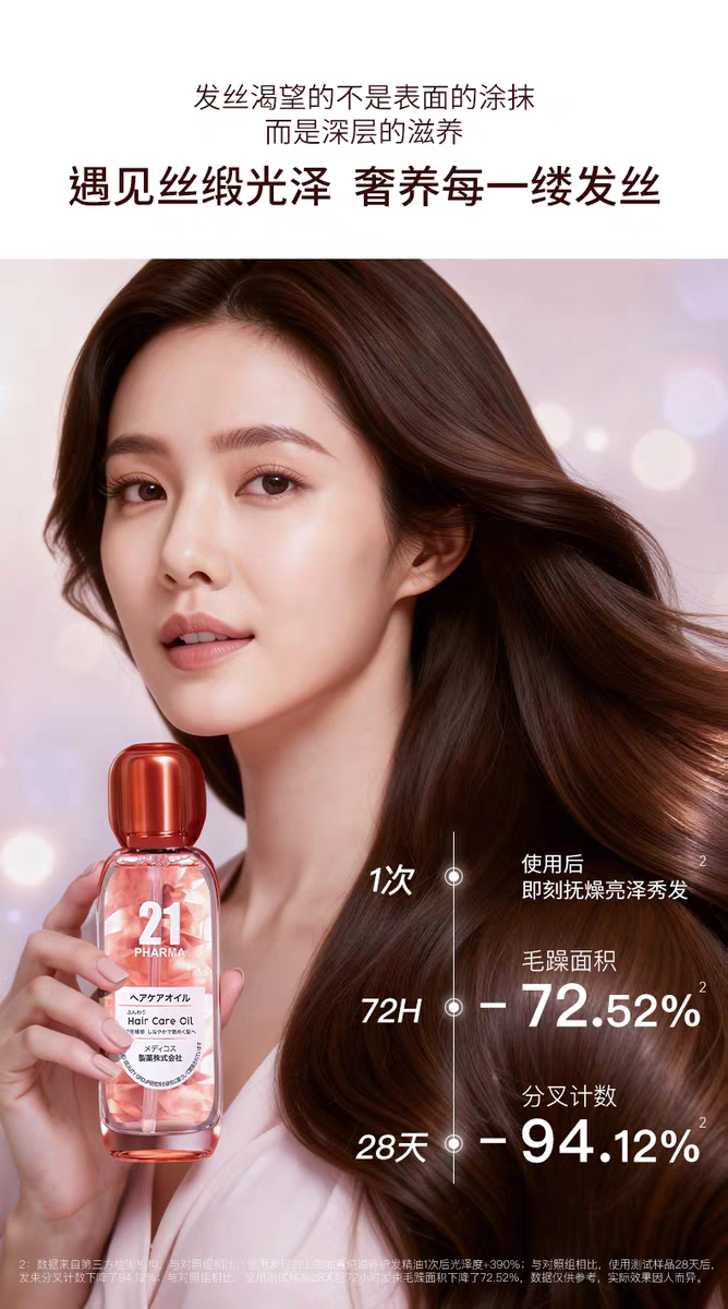 Original Imported Fama 21 Camellia Oil Essence Pure Nourishing Hair Care Essential Oil 95ml detail image 3