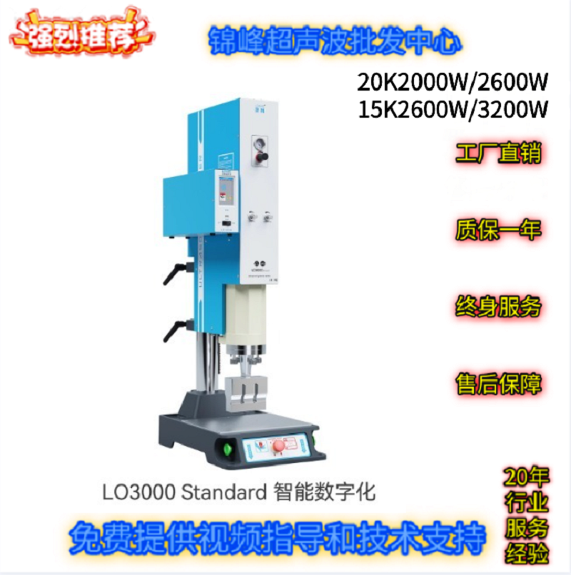 Zhejiang Jinhua ultrasonic plastic welding machine, ultrasonic toy, lamp, power tool, plastic parts welding machine factory direct sales, durable, large quantity wholesale details Picture