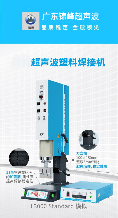 Zhejiang Jinhua ultrasonic plastic welding machine, ultrasonic toy, lamp, power tool, plastic parts welding machine factory direct sales, durable, large quantity wholesale pic 6