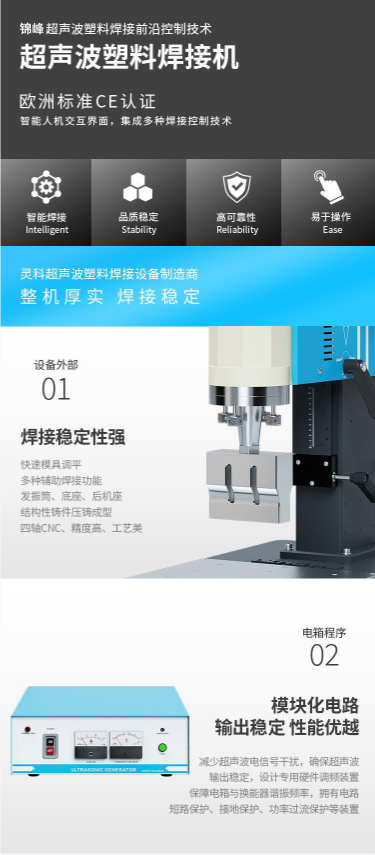 Zhejiang Jinhua ultrasonic plastic welding machine, ultrasonic toy, lamp, power tool, plastic parts welding machine factory direct sales, durable, large quantity wholesale pic 7