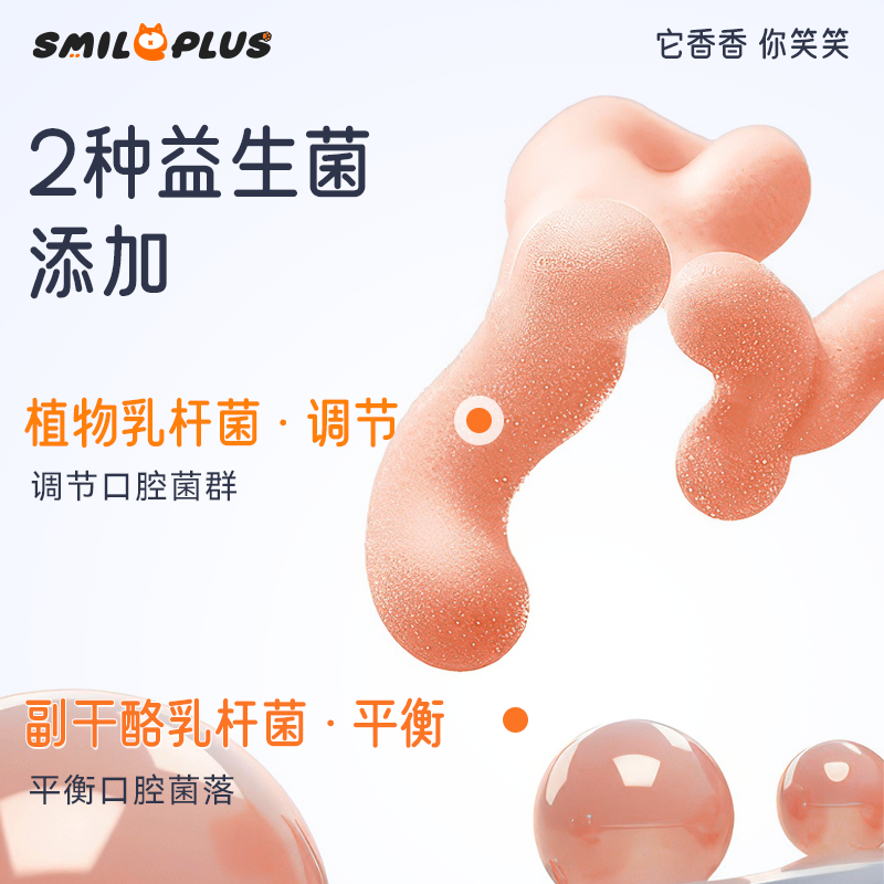 宠物清洁/猫狗宠物洗澡用品/宠物口腔喷雾/宠物口腔喷剂/宠物产品图