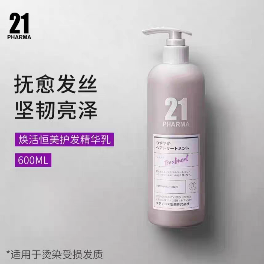 Original Fama 21 Revitalizing and Beautifying Hair Essence Lotion 602ml, post-dyeing color-protecting Hair conditioner Dry and frizzy