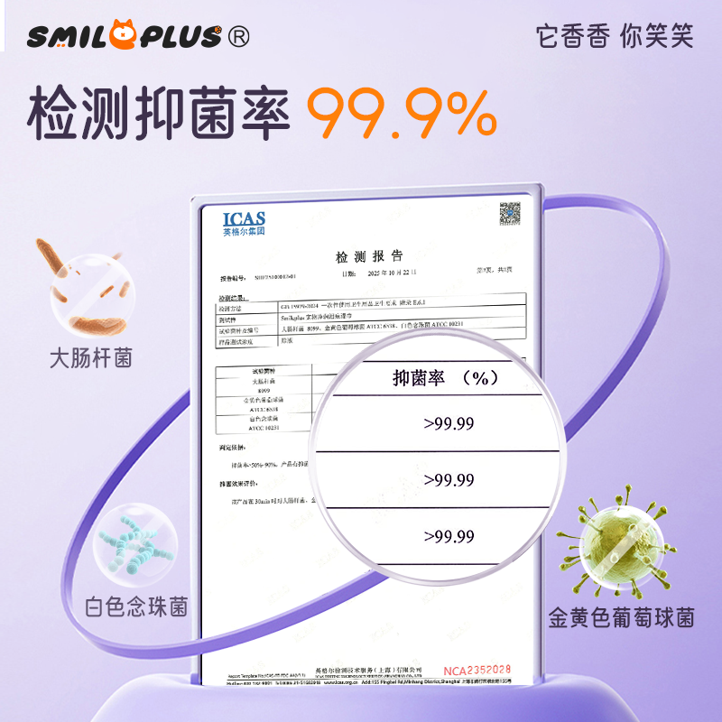 清洁毛孔棉片/湿巾/恶魔之眼白底实物图