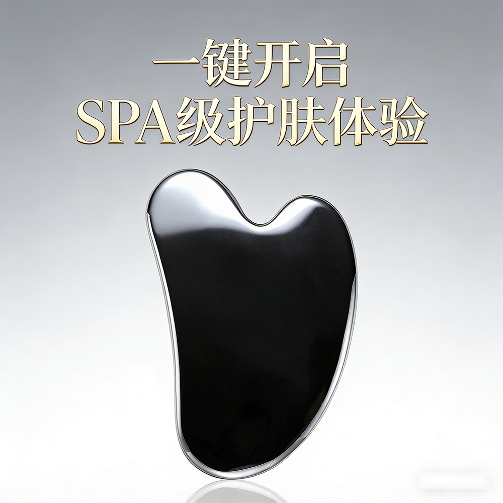 跨境批发家用按摩天然太赫兹刮痧板能量石V脸美容院太赫兹刮痧片