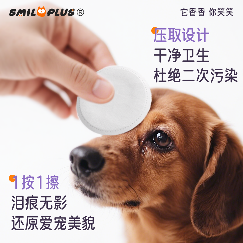 【 Kaiyan 】 Pet Eye Cleanser for Cats and Dogs: Gently relieve tear stains and eye discharge, Moisturizing care, Antioxidant Eye Wash, Pet Care Item Picture