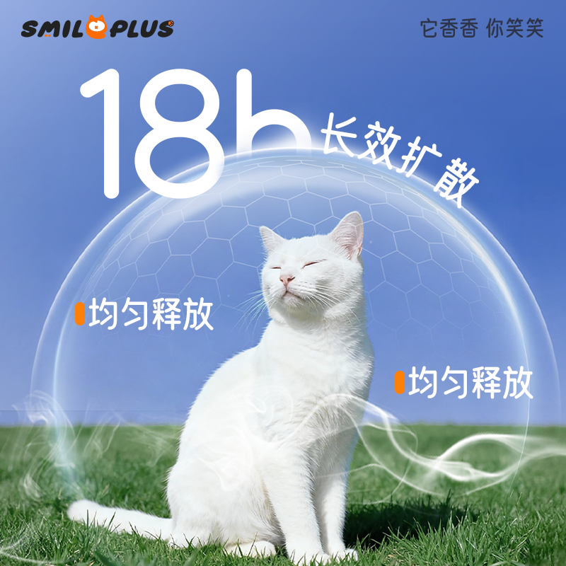 [abrazar] feromone blast bead patch facial feromonas para gatos anti-estrés mareo llamado celo calmar las emociones de los gatos Specification image