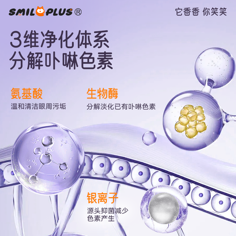 清洁毛孔棉片/湿巾/恶魔之眼产品图