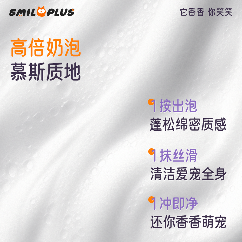 狗狗香波浴液实物图