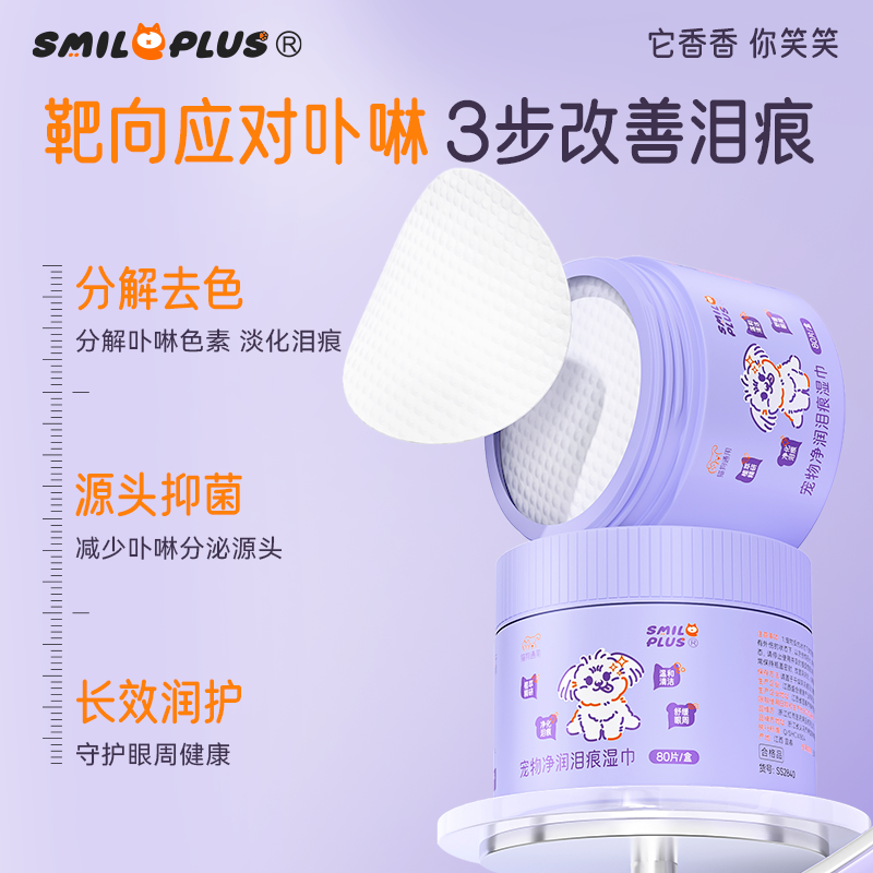 清洁毛孔棉片/湿巾/恶魔之眼细节图