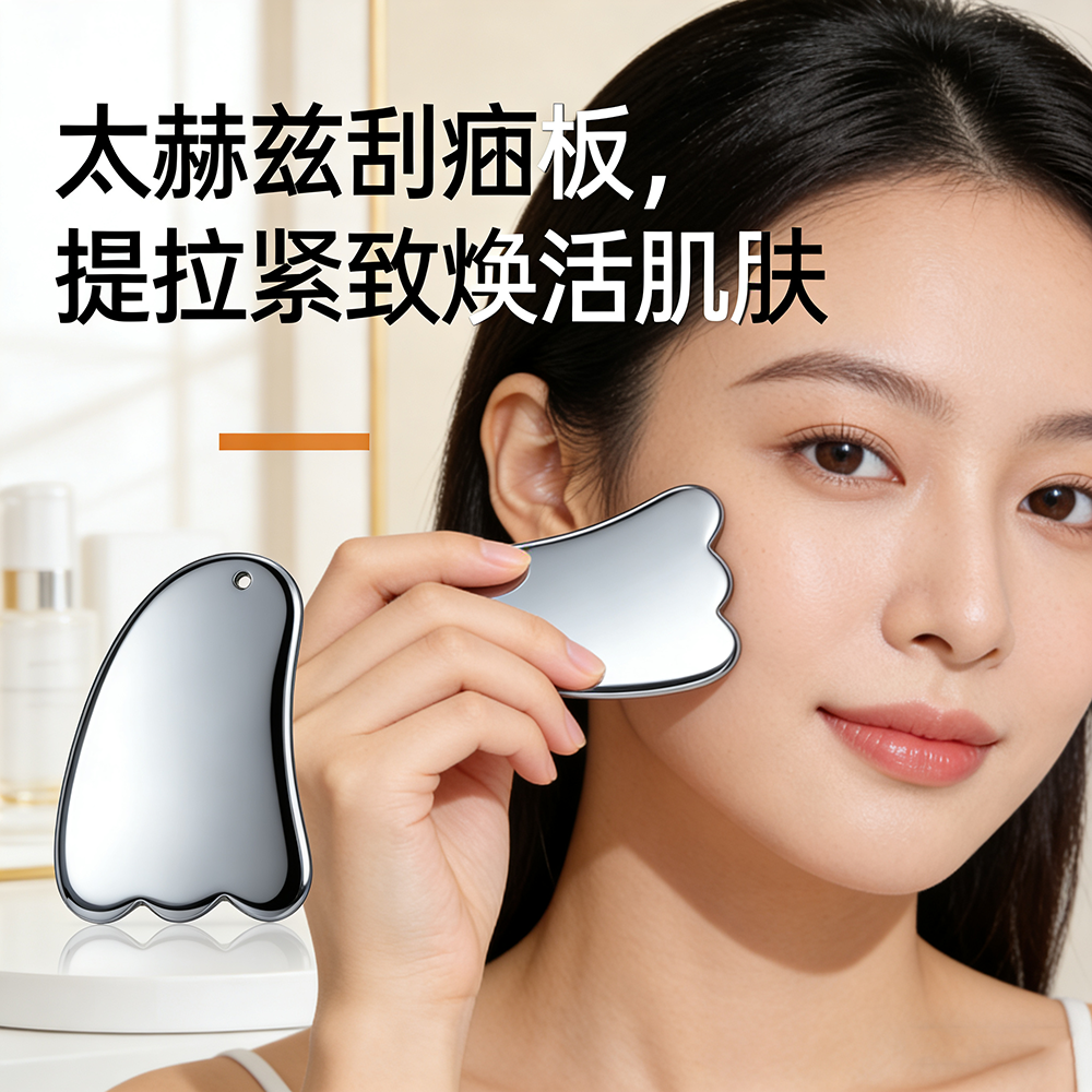 太赫兹能量石刮痧板按摩器快速冰融家用美容院提升面部按摩刮痧片片厂家批发跨境货源