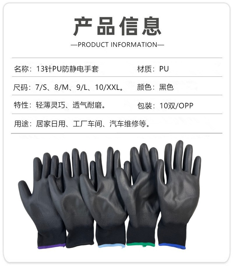 Black PU coated palm gloves, dust-free electronic factory protection, anti-static, breathable, thin coated labor protection gloves pic 3