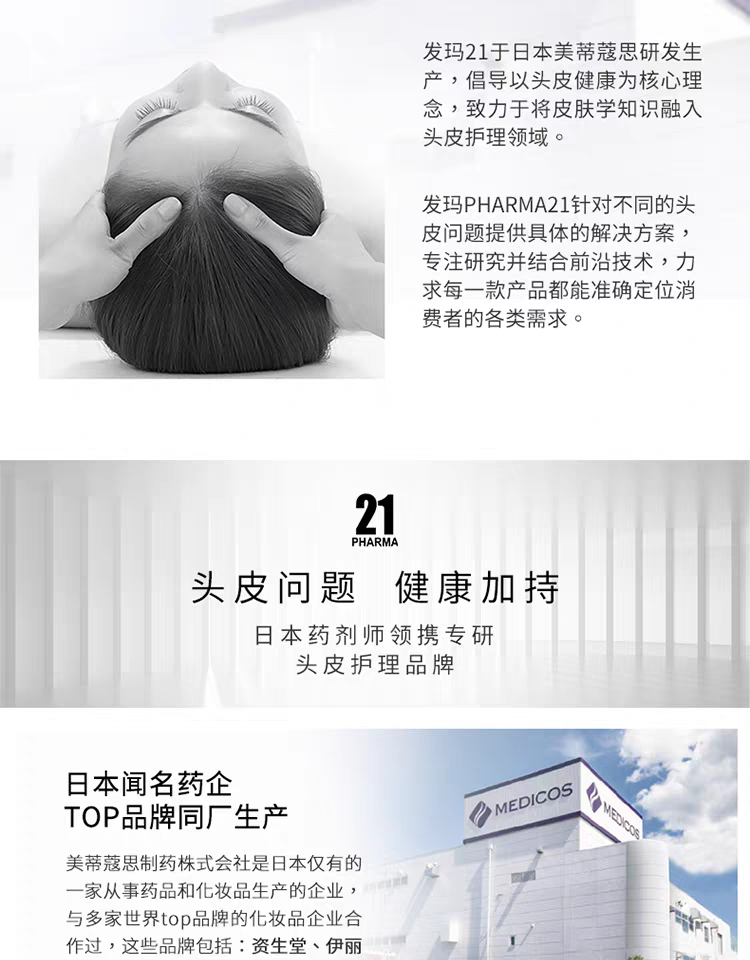 Original Fama 21 Revitalizing and Beautifying Hair Essence Lotion 602ml, post-dyeing color-protecting Hair conditioner Dry and frizzy detail image 16