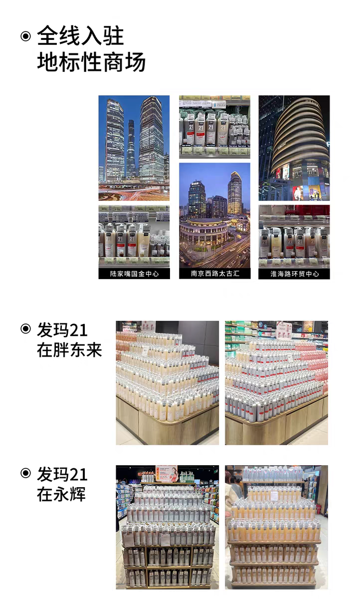 Original imported Fama 21 Firming and Enriching Hair Essence Lotion 602ml, Strong Root Conditioner detail image 13