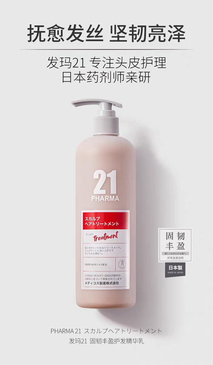 Original imported Fama 21 Firming and Enriching Hair Essence Lotion 602ml, Strong Root Conditioner detail image 1