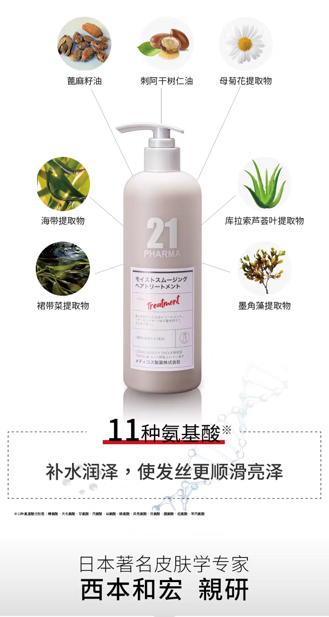 Original imported Fama 21 Smooth and Moisturizing Essence Lotion 602ml Conditioner improves dry and smooth frizzy hair. Official large capacity detail image 3