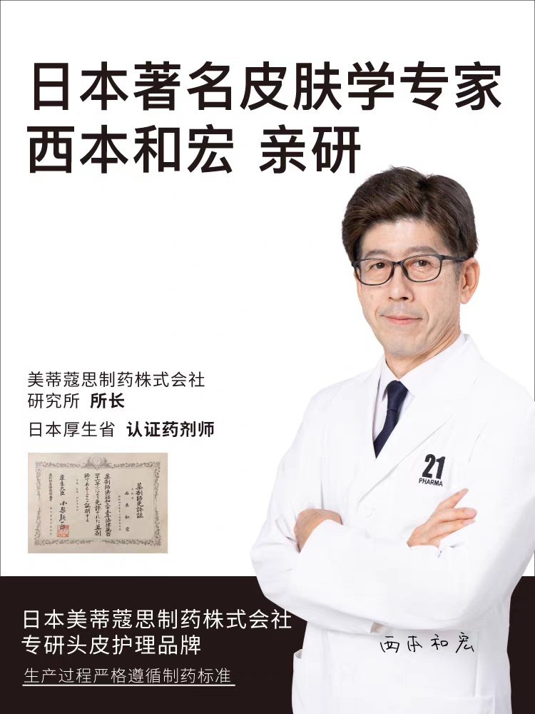 Original imported Fama 21 Firming and Enriching Hair Essence Lotion 602ml, Strong Root Conditioner details Picture