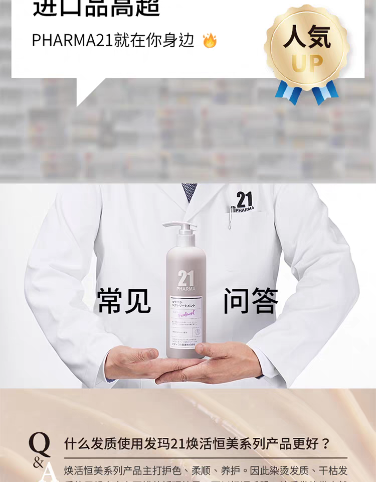 Original Fama 21 Revitalizing and Beautifying Hair Essence Lotion 602ml, post-dyeing color-protecting Hair conditioner Dry and frizzy detail image 14