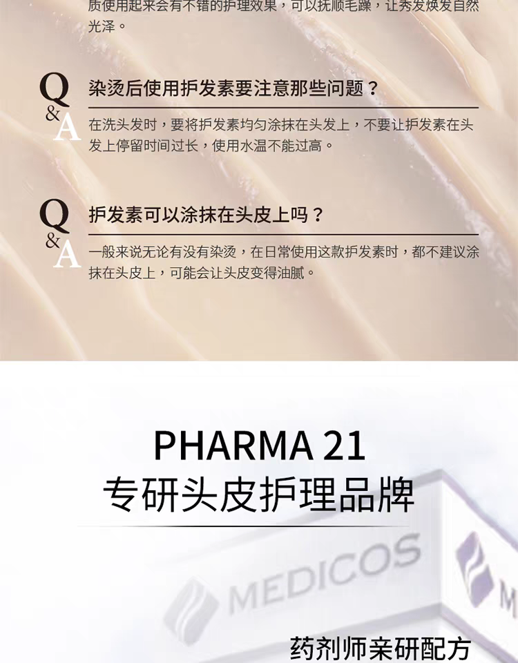 Original Fama 21 Revitalizing and Beautifying Hair Essence Lotion 602ml, post-dyeing color-protecting Hair conditioner Dry and frizzy detail image 15