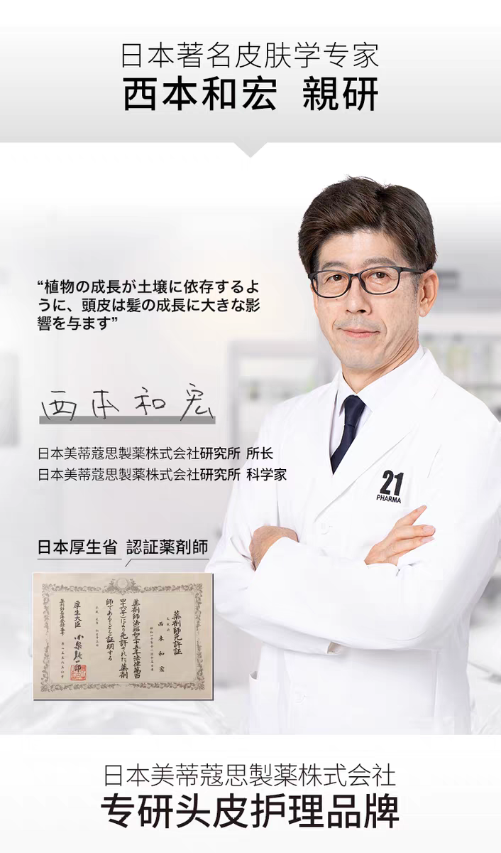 Original imported Fama 21 Firming and Enriching Hair Essence Lotion 602ml, Strong Root Conditioner detail image 4