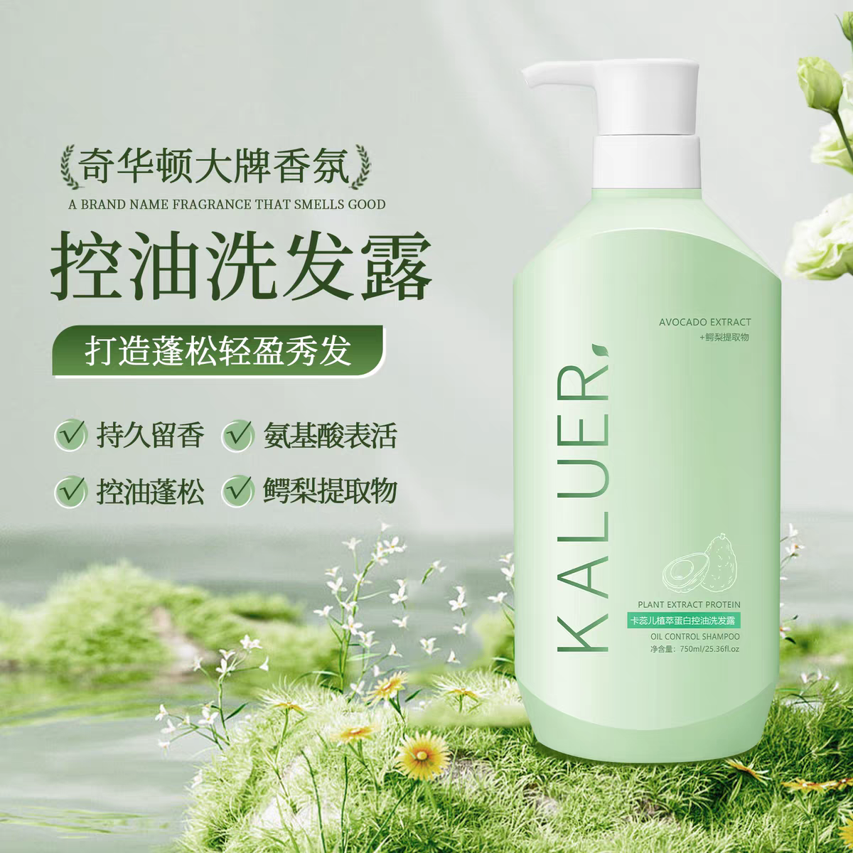 Karil Amino Acid Oil-Control and Volumizing Shampoo 750ml, Long-lasting fragrance, long-lasting scent Care