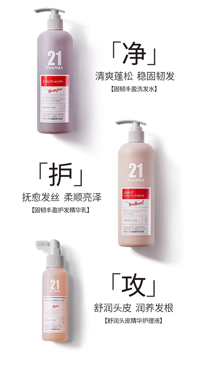 Original imported Fama 21 Firming and Enriching Hair Essence Lotion 602ml, Strong Root Conditioner detail image 9