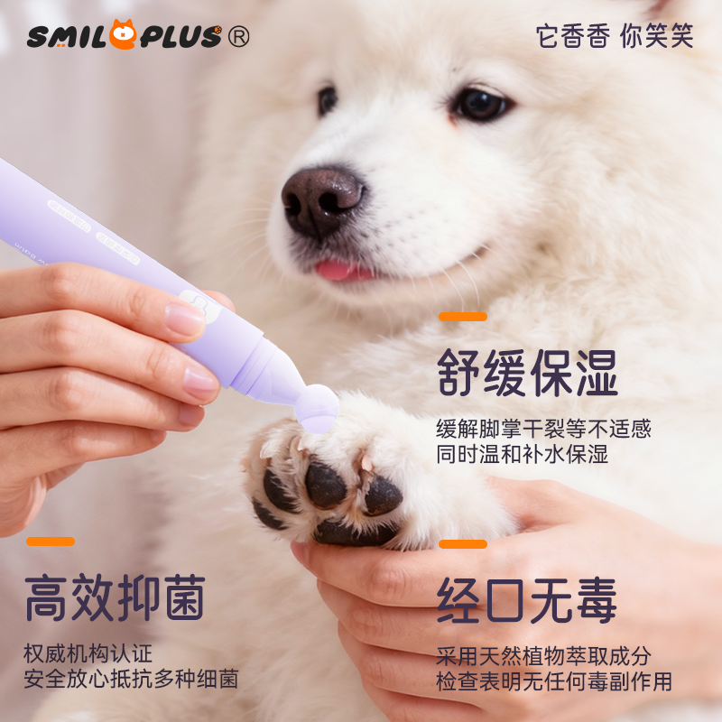 [facing] pet aguacate humedecer pie pincel humedecer nariz carne almohadilla seca y agrietada nutrir gato y perro garra humedecer nariz crema lamiendo sin preocupaciones Specification image