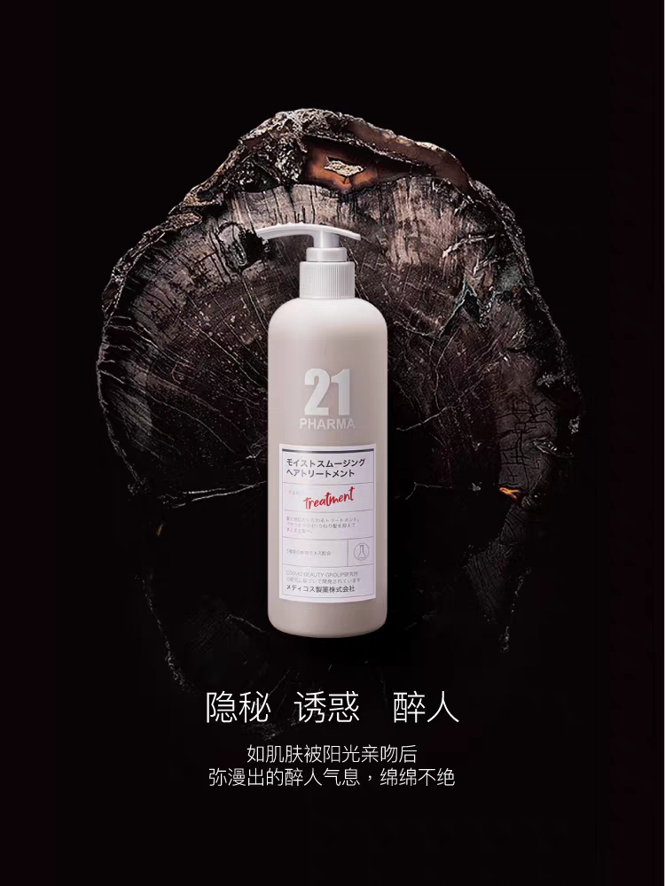 Original imported Fama 21 Smooth and Moisturizing Essence Lotion 602ml Conditioner improves dry and smooth frizzy hair. Official large capacity Item Picture