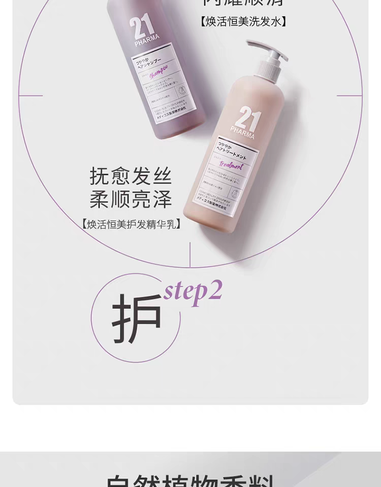 Original Fama 21 Revitalizing and Beautifying Hair Essence Lotion 602ml, post-dyeing color-protecting Hair conditioner Dry and frizzy detail image 10