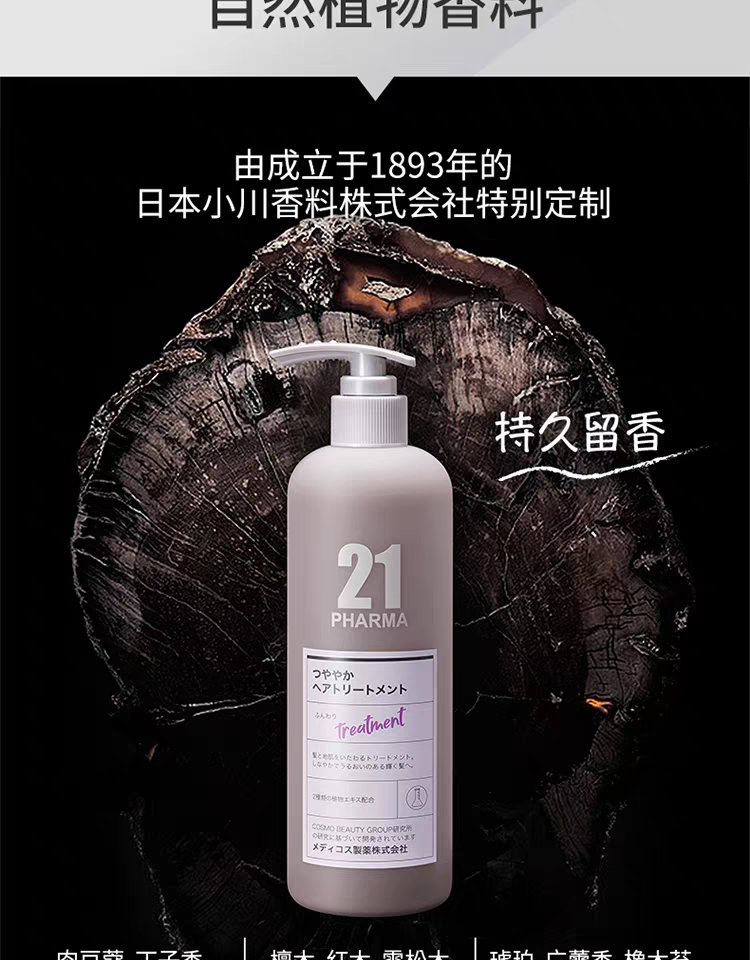 Original Fama 21 Revitalizing and Beautifying Hair Essence Lotion 602ml, post-dyeing color-protecting Hair conditioner Dry and frizzy detail image 11