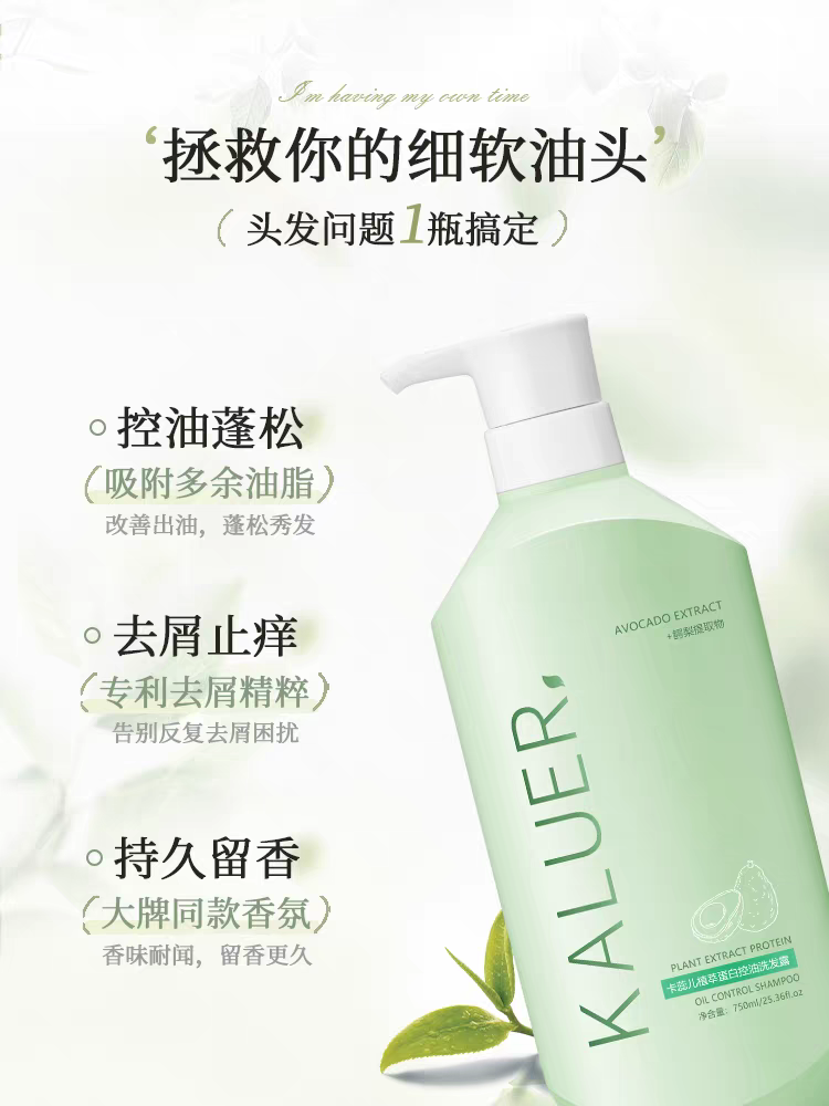 Karil Amino Acid Oil-Control and Volumizing Shampoo 750ml, Long-lasting fragrance, long-lasting scent Care Specification image