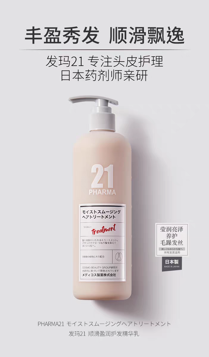 Original imported Fama 21 Smooth and Moisturizing Essence Lotion 602ml Conditioner improves dry and smooth frizzy hair. Official large capacity detail image 1