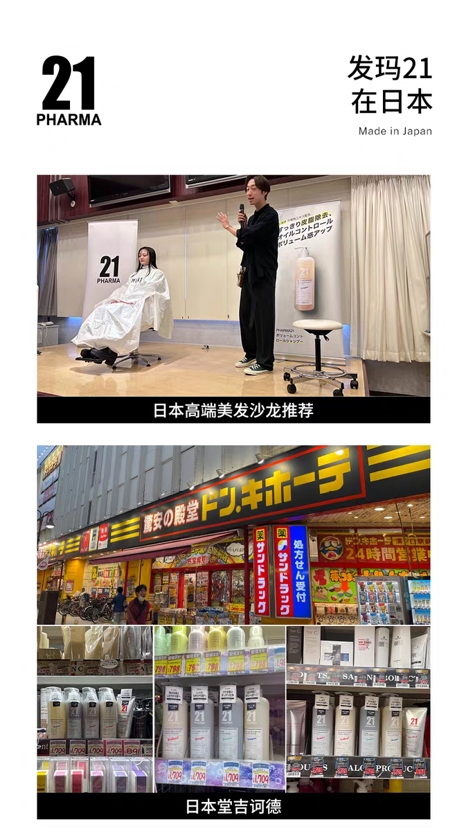 Original imported Fama 21 Firming and Enriching Hair Essence Lotion 602ml, Strong Root Conditioner detail image 11