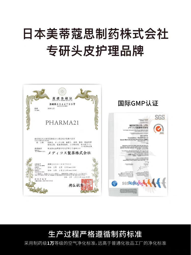 Original imported Fama 21 Firming and Enriching Hair Essence Lotion 602ml, Strong Root Conditioner Specification image