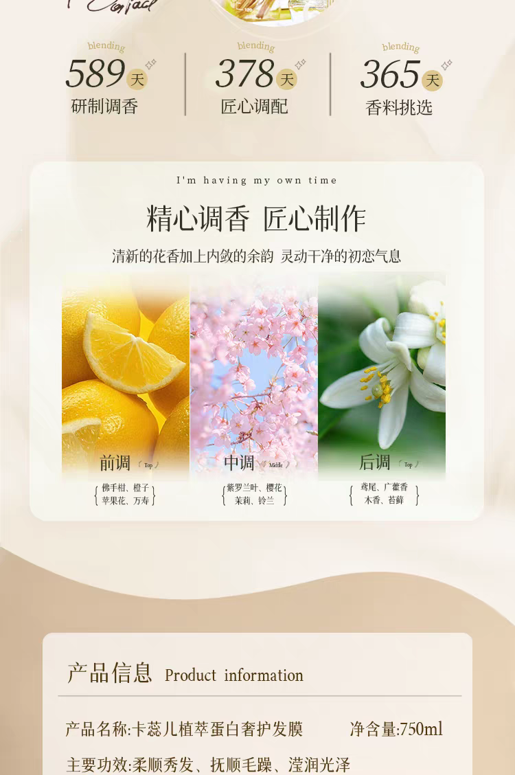卡蕊儿植萃蛋白奢护发膜750ml 拯救毛躁干枯补水发膜霍霍巴油详情图16
