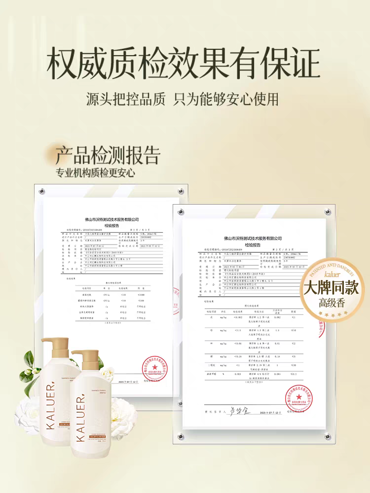 卡蕊儿植萃蛋白奢护发膜750ml 拯救毛躁干枯补水发膜霍霍巴油产品图
