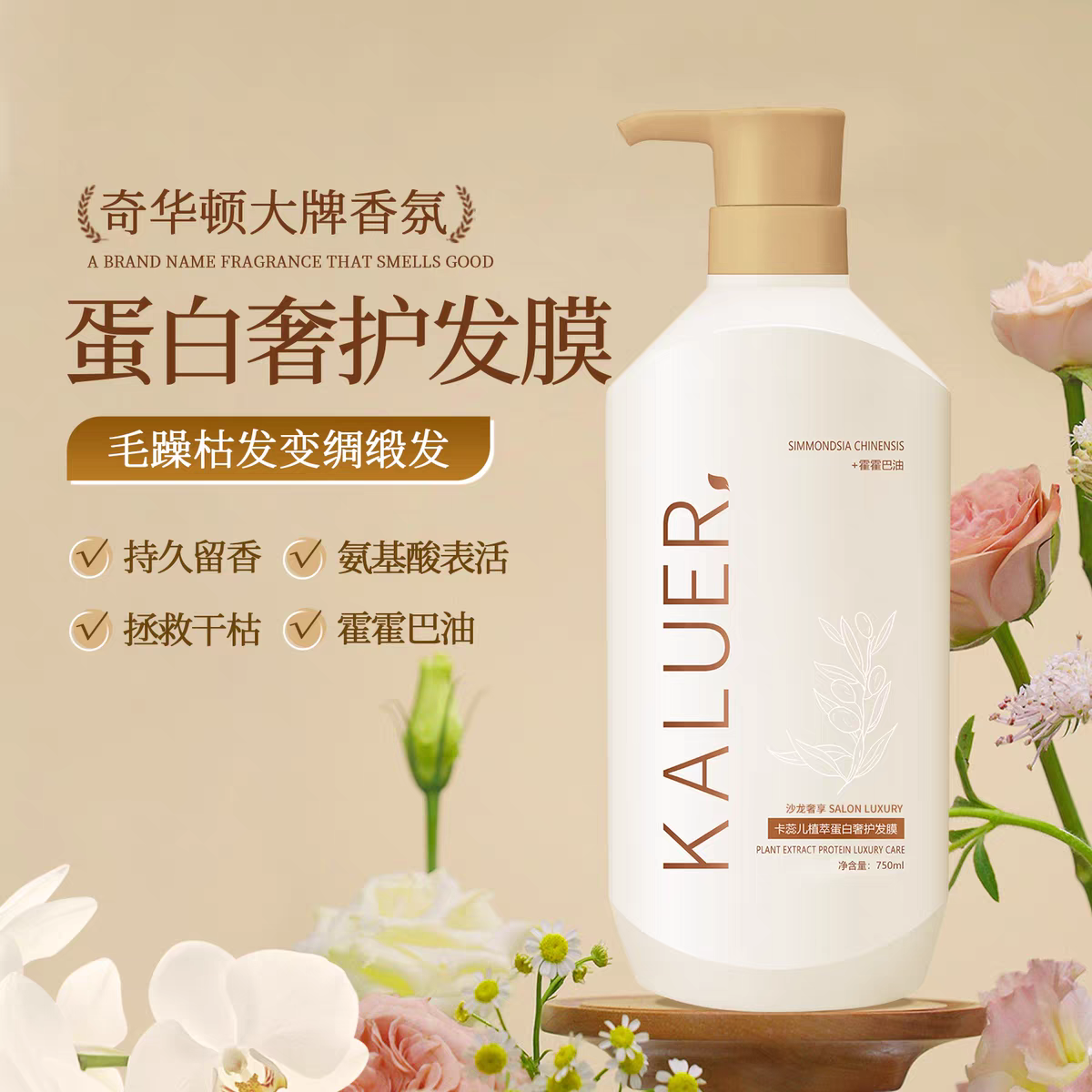 Karil Plant Extract Protein Luxury Hair Mask 750ml: Save Frizzy and Dry Hair Mask with Jojoba Oil