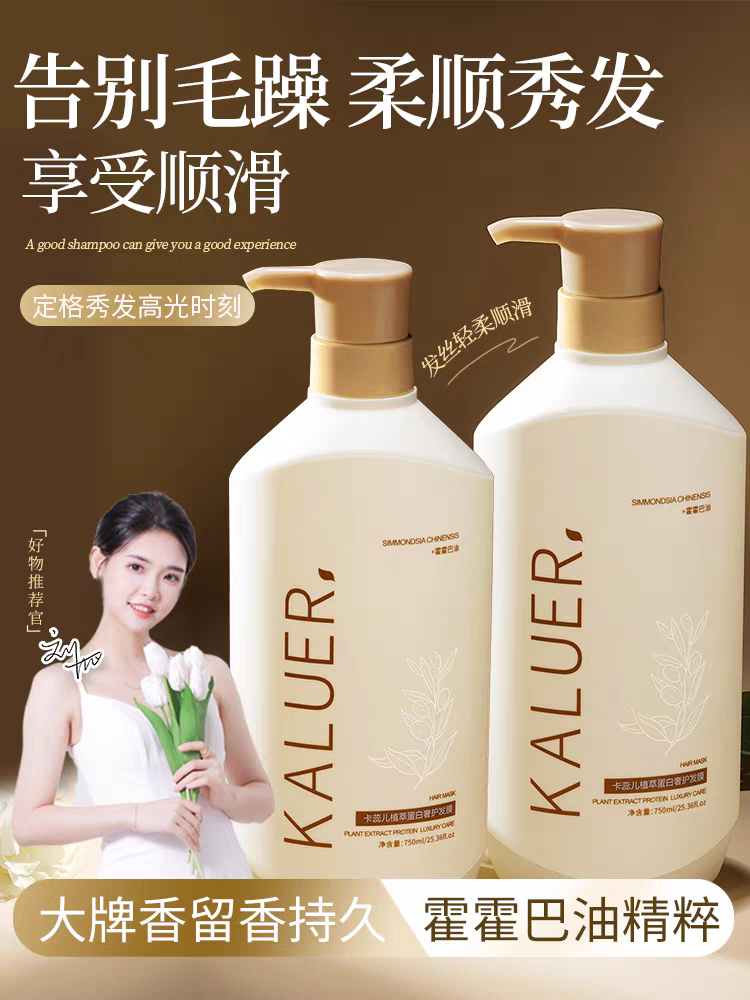 洗发水实物图
