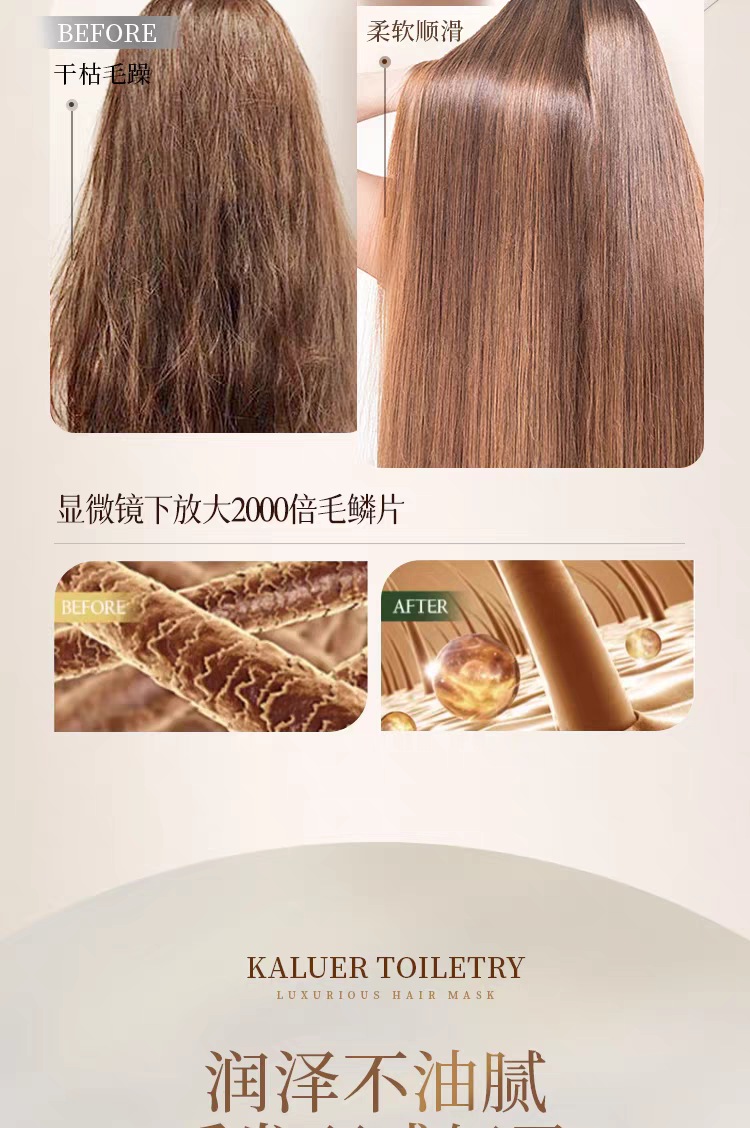 卡蕊儿植萃蛋白奢护发膜750ml 拯救毛躁干枯补水发膜霍霍巴油详情图8