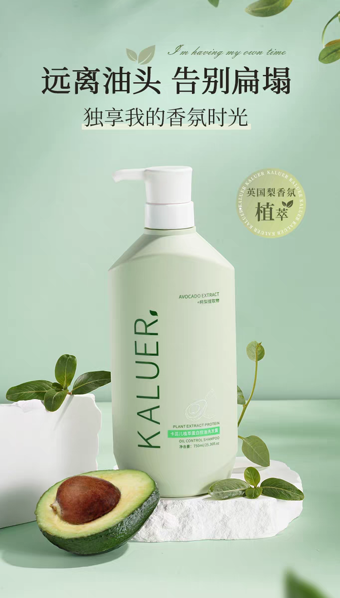 卡蕊儿植萃蛋白茶树净屑洗发露750ml  蓬松去屑柔顺滋养护发洗发水详情图1