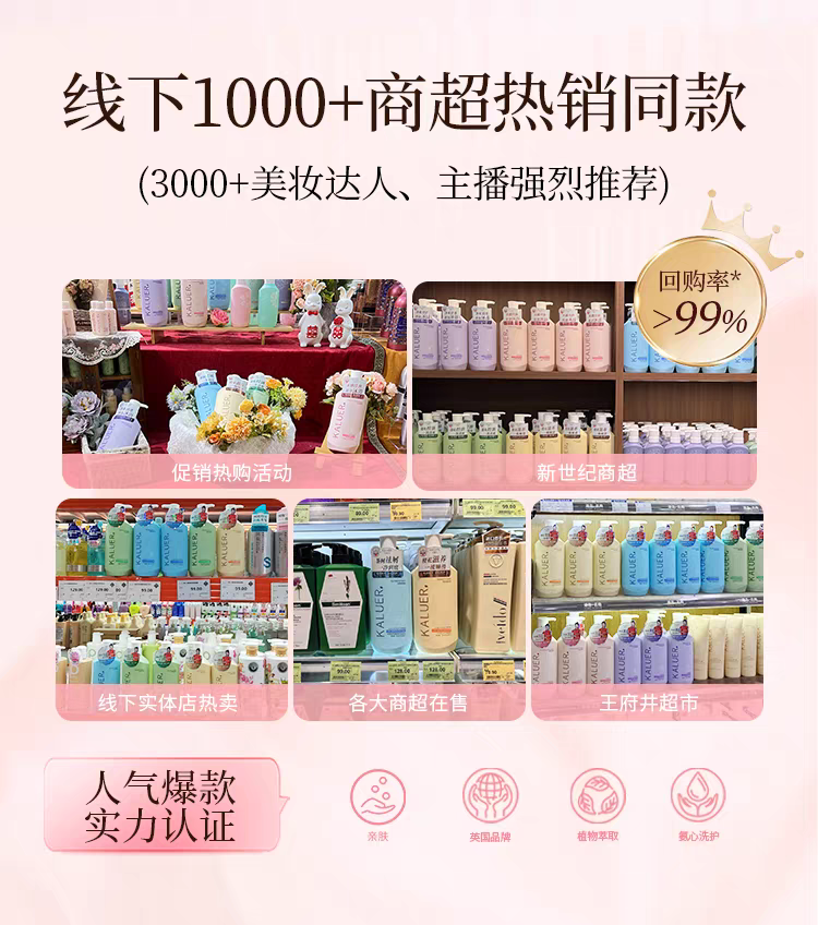 卡蕊儿氨基酸香氛莹润沐浴露750ml  持久留香香水型男女士保湿滋润沐浴露详情图2