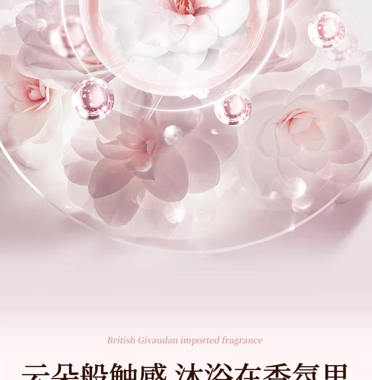 卡蕊儿氨基酸香氛莹润沐浴露750ml  持久留香香水型男女士保湿滋润沐浴露详情图15