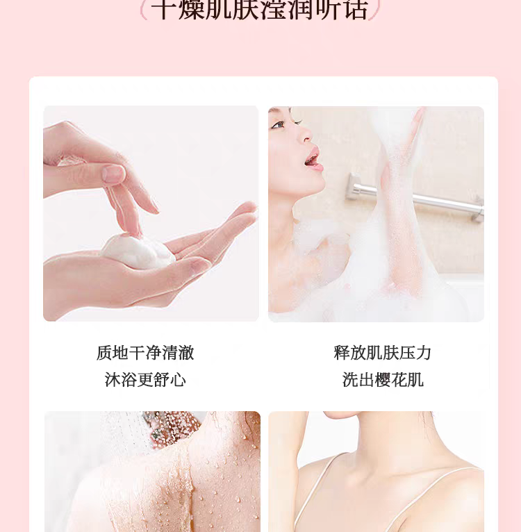卡蕊儿氨基酸香氛莹润沐浴露750ml  持久留香香水型男女士保湿滋润沐浴露详情图18