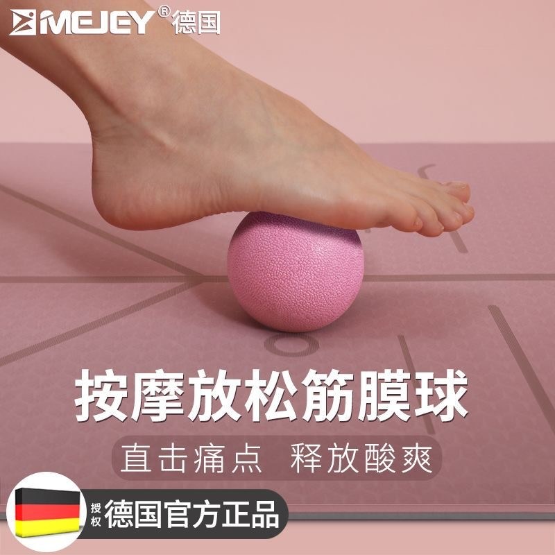 筋膜球足底按摩球腰背部肌肉放松瑜伽肩颈腿膜健身花生足弓足底球