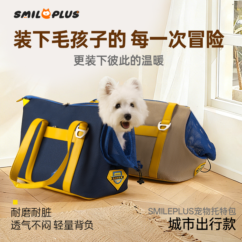 【宠造社】宠物托特包加厚高奢材质外出便携透气耐用猫狗养宠必备