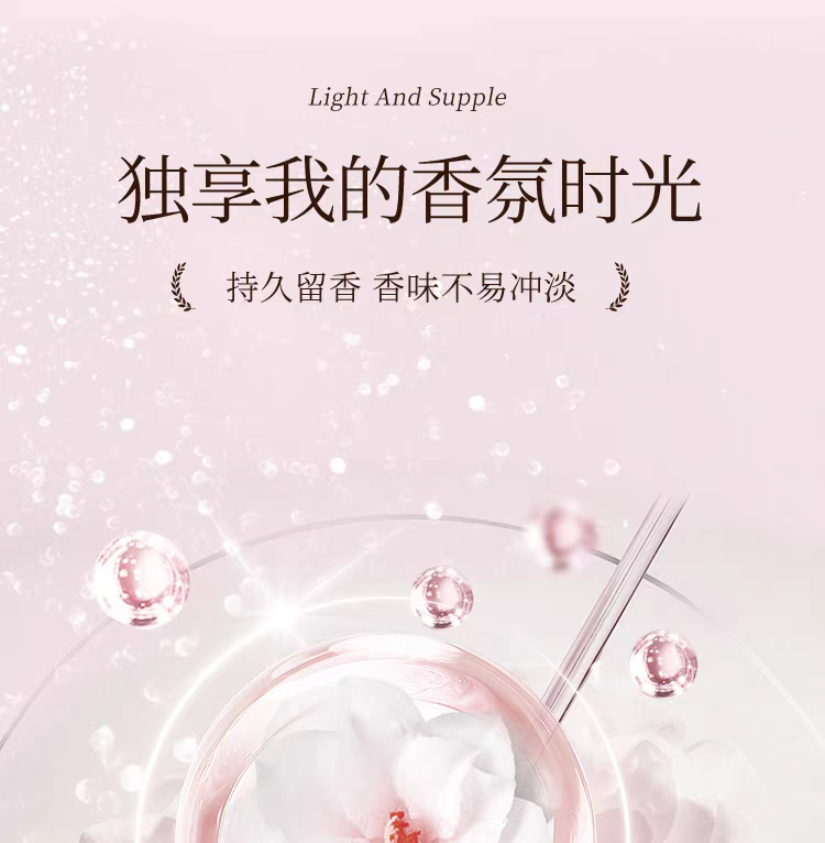 卡蕊儿氨基酸香氛莹润沐浴露750ml  持久留香香水型男女士保湿滋润沐浴露详情图14